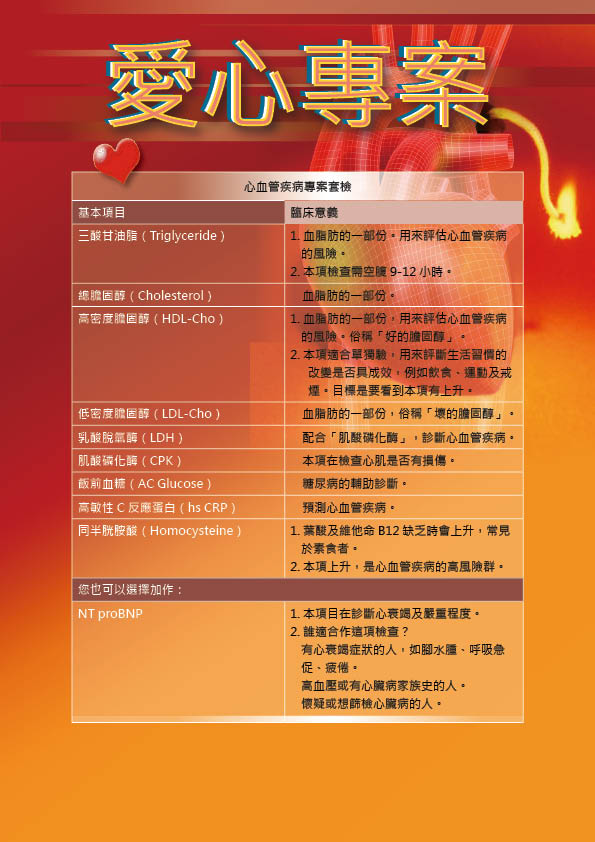 優品愛心專案